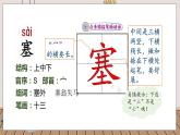 人教部編語文4上 第7單元 21. 古詩三首 PPT課件+教案+練習
