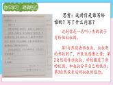 人教部编语文4上 第7单元 习作：写信 PPT课件+教案
