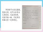 人教部编语文4上 第7单元 习作：写信 PPT课件+教案