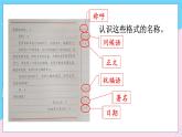 人教部编语文4上 第7单元 习作：写信 PPT课件+教案