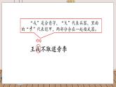 人教部编语文4上 第8单元 25. 王戎不取道旁李 PPT课件+教案+练习
