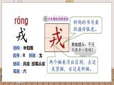 人教部编语文4上 第8单元 25. 王戎不取道旁李 PPT课件+教案+练习