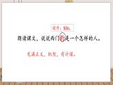 人教部编语文4上 第8单元 26. 西门豹治邺 PPT课件+教案+练习
