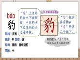 人教部编语文4上 第8单元 26. 西门豹治邺 PPT课件+教案+练习