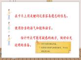 人教部编语文4上 第8单元 口语交际：讲历史人物故事 PPT课件+教案