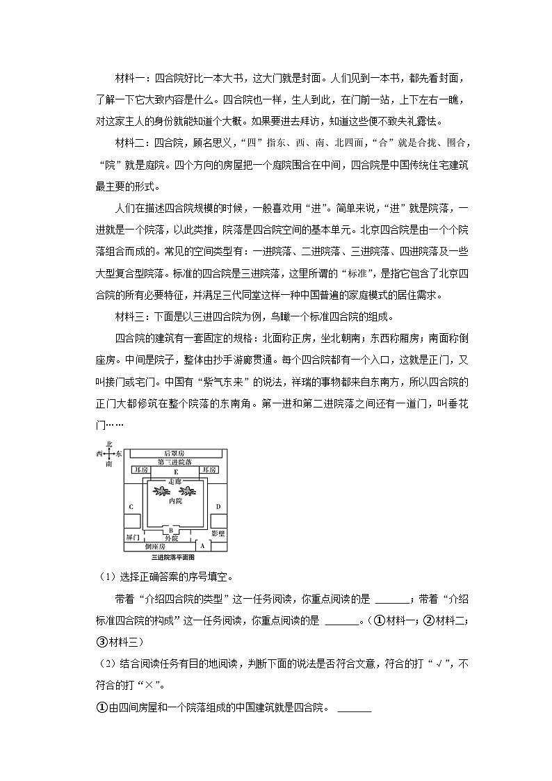 陕西省安康市岚皋县2020-2021学年六年级上学期期末考试语文试卷第3页
