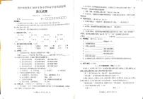 四川省巴中市巴州区+2022-2023+学年六年级下学期期末毕业教育质量监测语文试卷