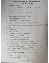 广东省揭阳市惠来县2022-2023学年五年级下学期6月期末语文试题