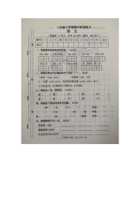 甘肃省庆阳市宁县太昌镇2022-2023学年二年级下学期4月期中语文试题