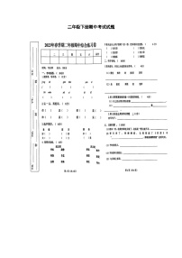 广西壮族自治区玉林市容县2022-2023学年二年级下学期4月期中语文试题