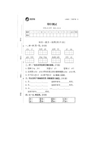 河南省开封前台小学2022-2023学年二年级下学期期中语文试卷