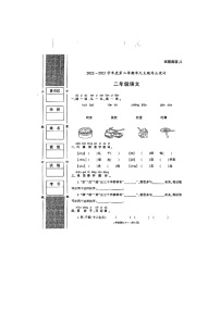 河南省开封市东郊回族小学2022-2023学年二年级下学期期中语文试卷