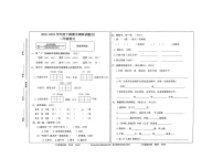 河南省驻马店市上蔡县2022-2023学年二年级下学期4月期中语文试题