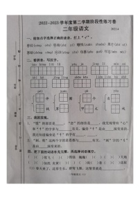 江苏省常州市溧阳市2022-2023学年二年级下学期期中阶段性练习语文试题