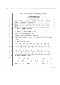 山东省济宁市梁山县2022-2023学年二年级下学期4月期中语文试题