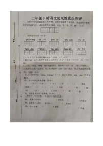 山东省潍坊市诸城市2022-2023学年二年级下学期4月期中语文试题