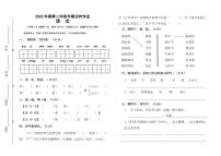 四川省绵阳市三台县2022-2023学年二年级下学期期中模拟考试语文试题