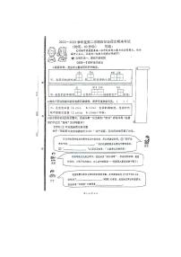 山东省青岛市市南区2022-2023学年四年级下学期期末语文试题