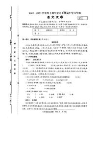 河南省驻马店市确山县2022-2023学年六年级下学期6月期末语文试题