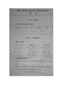 福建省福州市闽侯县2022-2023学年一年级下学期期中语文试题