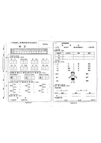 甘肃省金昌市2022-2023学年一年级下学期期中语文试卷