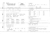 甘肃省庆阳市镇原县2022-2023学年一年级下学期期中语文试卷