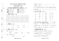 山东省滨州市阳信县2022-2023学年一年级下学期期中考试语文试题