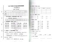 山东省东营市利津县2022-2023学年一年级下学期期中考试语文试题