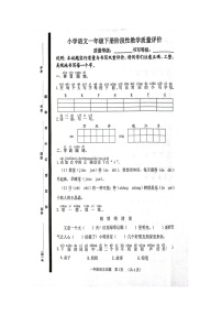 山东省聊城市冠县2022-2023学年一年级下学期5月期中语文试题