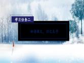 第20课《雾在哪里》（教学课件）二年级语文上册 部编版