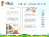 第23课《纸船和风筝》（课件）二年级语文上册 部编版