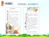 第23课《纸船和风筝》（课件）二年级语文上册 部编版