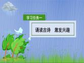 第24课《风娃娃》（课件）二年级语文上册 部编版