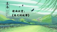 人教部编版 (五四制)二年级下册4 邓小平爷爷植树完美版课件ppt
