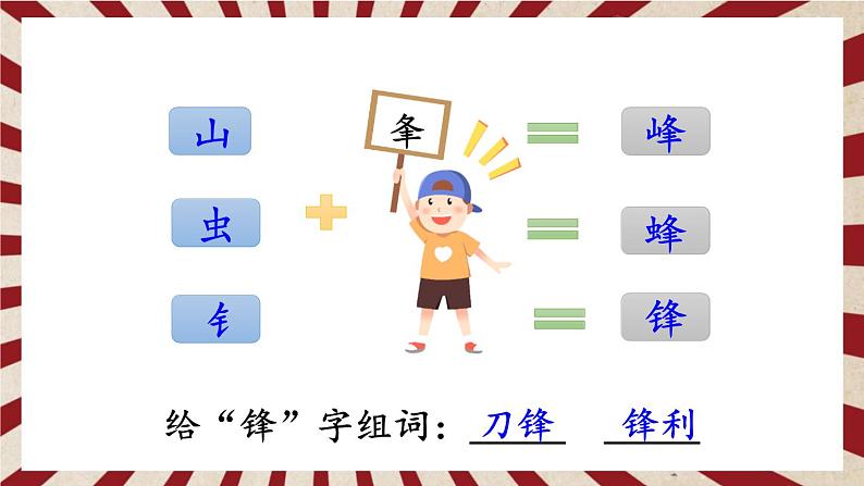 5《雷锋叔叔，你在哪里》课件+教案05