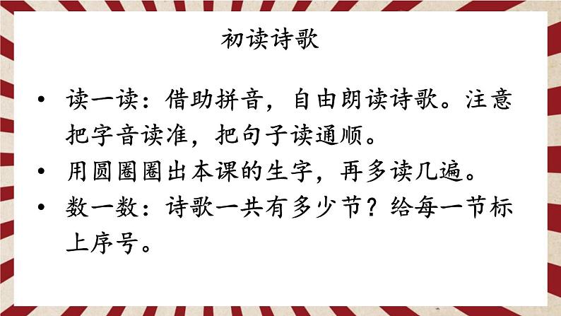 5《雷锋叔叔，你在哪里》课件+教案07