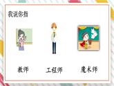 《语文园地二》课件+教案