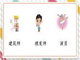 《语文园地二》课件+教案