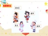 《口语交际：长大以后做什么》课件+教案