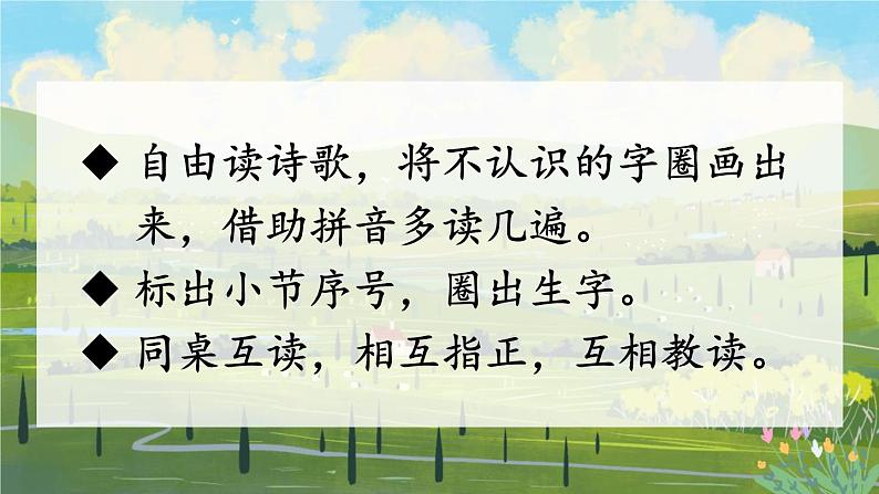 8.彩色的梦第5页