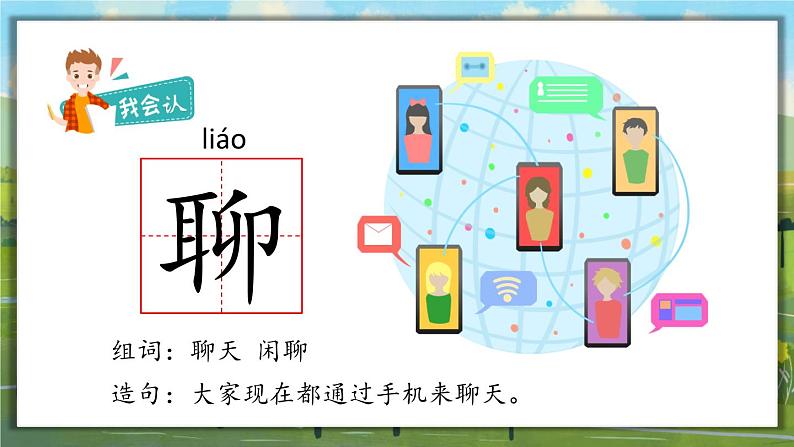 8.彩色的梦第8页