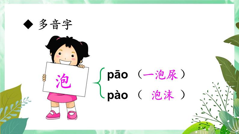 11《我是一只小虫子》课件+教案07