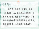 15《古诗二首》课件+教案