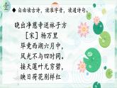 15《古诗二首》课件+教案
