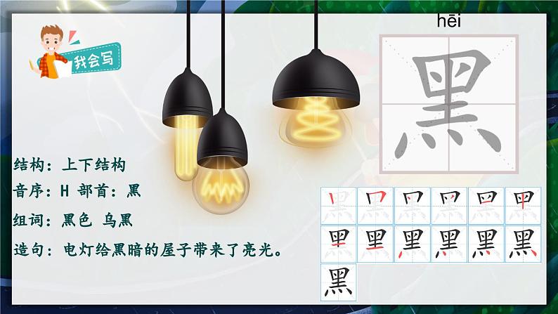 16《雷雨》课件+教案05