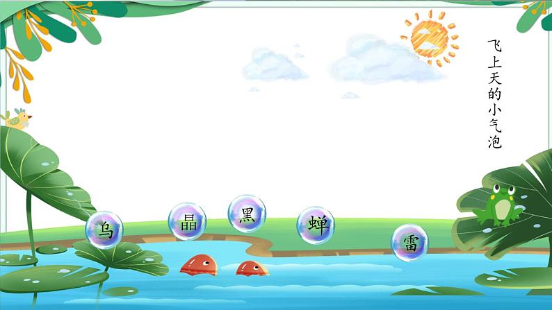 16《雷雨》课件+教案07