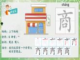 20《蜘蛛开店》课件+教案