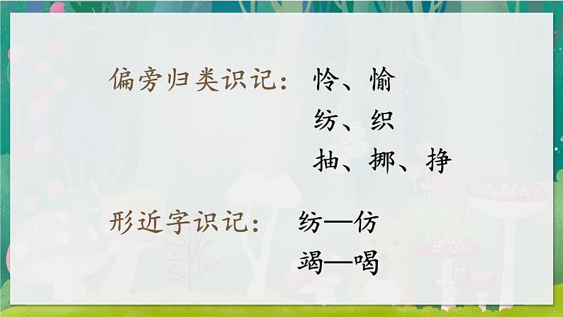 22《小毛虫》课件+教案05