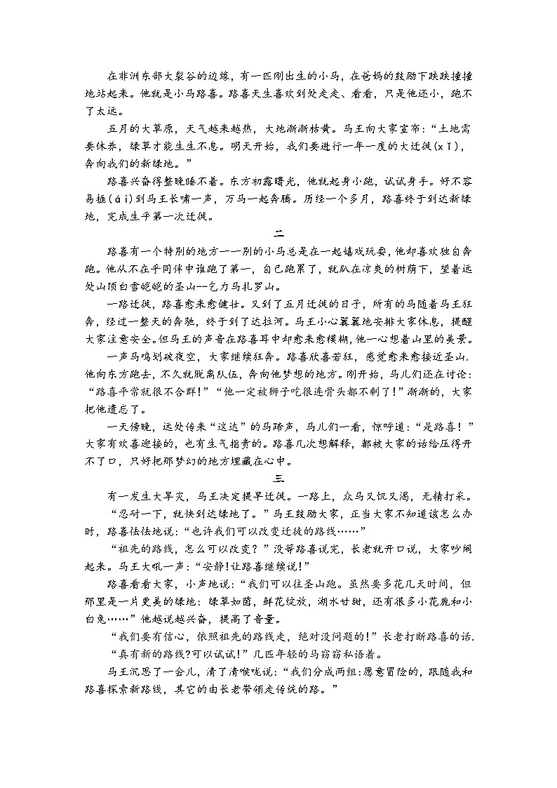上海市宝山区2022-2023学年四年级下学期期末语文试卷03