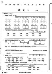 河南省驻马店市2022-2023学年四年级下学期期末语文试卷